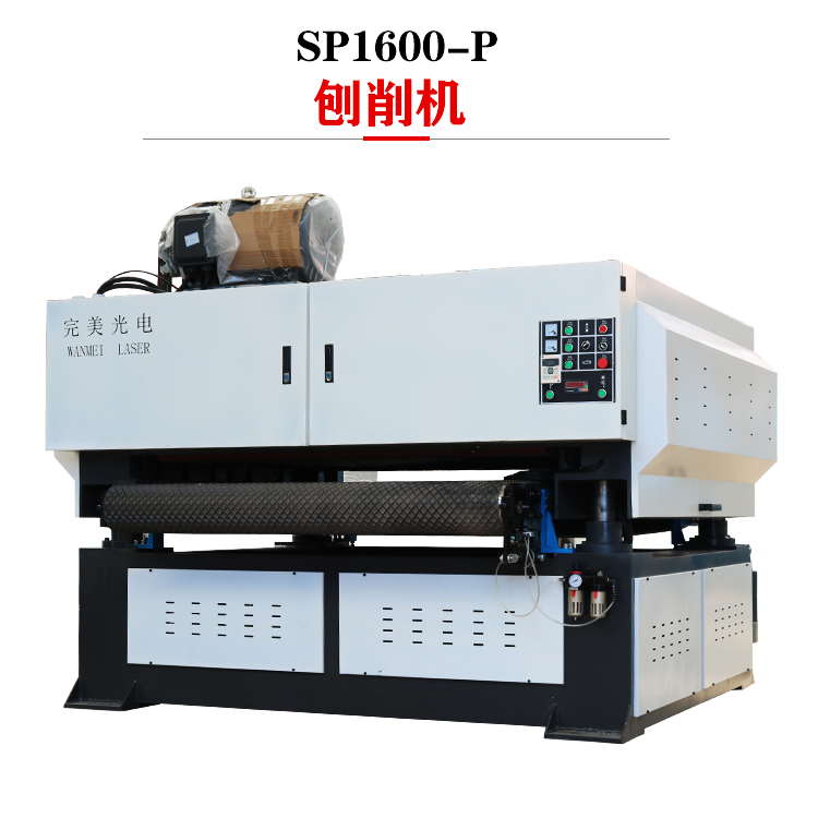 SP1600-P 木工刨削机